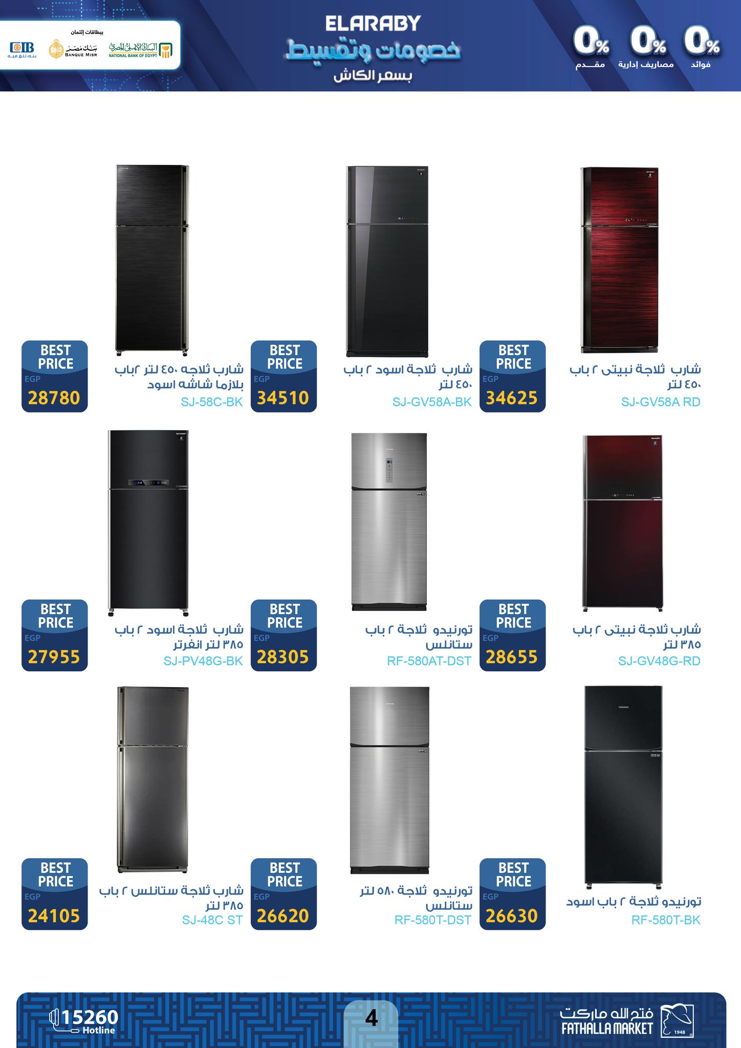 fathalla offers from 16nov to 30nov 2024 عروض فتح الله من 16 نوفمبر حتى 30 نوفمبر 2024 صفحة رقم 4